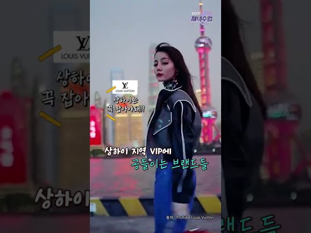 격리된 중국 VIP에게 식량 조공하는 루이비통