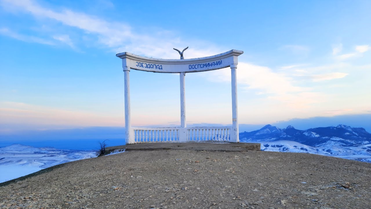 Звездопад воспоминаний в крыму как добраться на машине карта