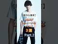 由来がユニークなバンド3選 Part.2　#音楽 #アーティスト #バンド #雑学 #scandal #backnumber #bumpofchicken