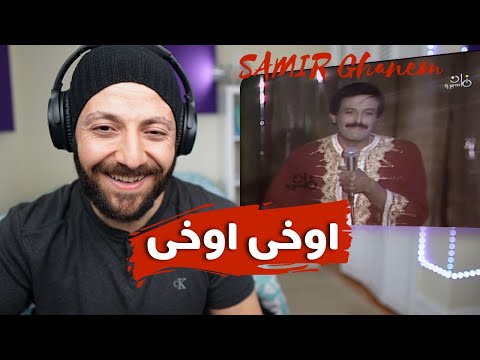 CANADA REACTS TO Samir Ghanem سمير غانم بيغنى يونانى اوخى اوخى Reaction