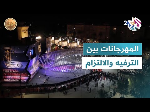 ضفاف  مهرجانات الصيف العربية استفاقة أم مجاراة للمزاج العام