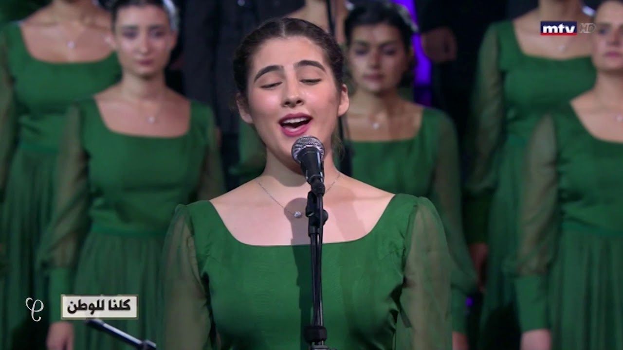 Ya beirut - يا بيروت