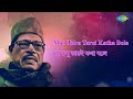 Ami Taar Thikana Rakhini With Lyrics | Manna Dey Mp3 Song