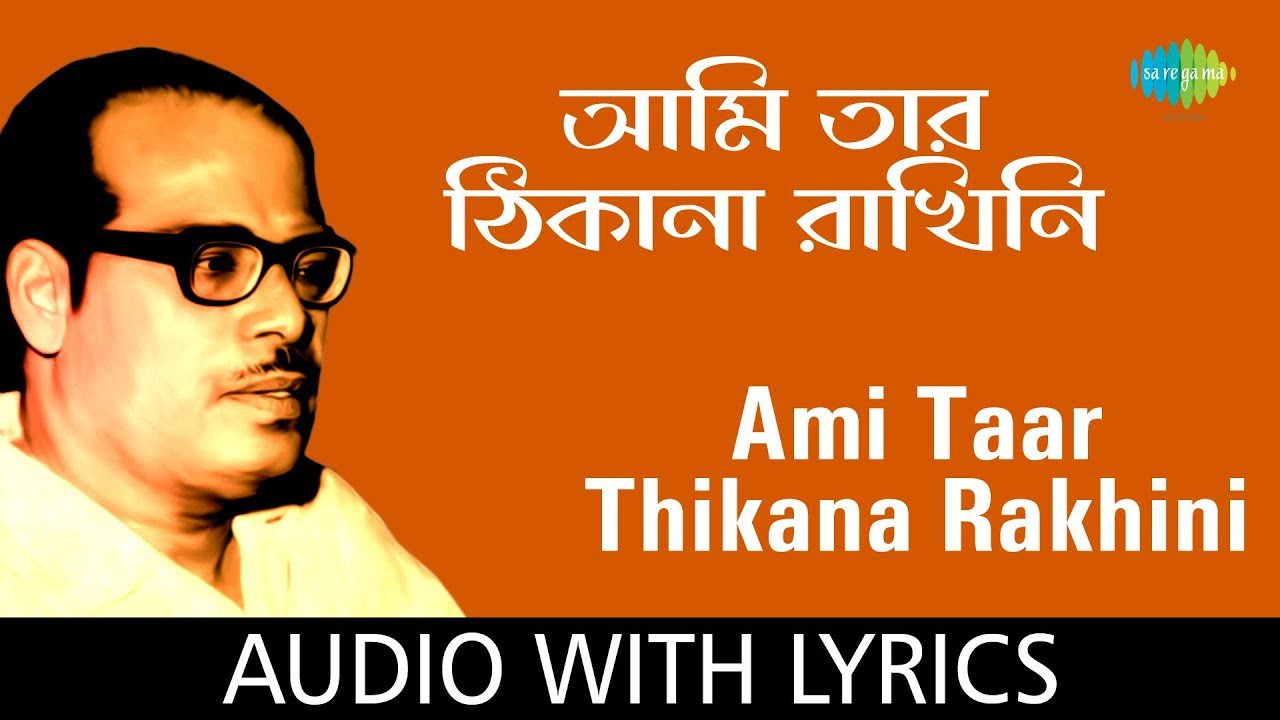 Ami Taar Thikana Rakhini With Lyrics  Manna Dey