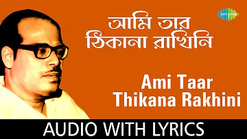 Ami Taar Thikana Rakhini With Lyrics | Manna Dey