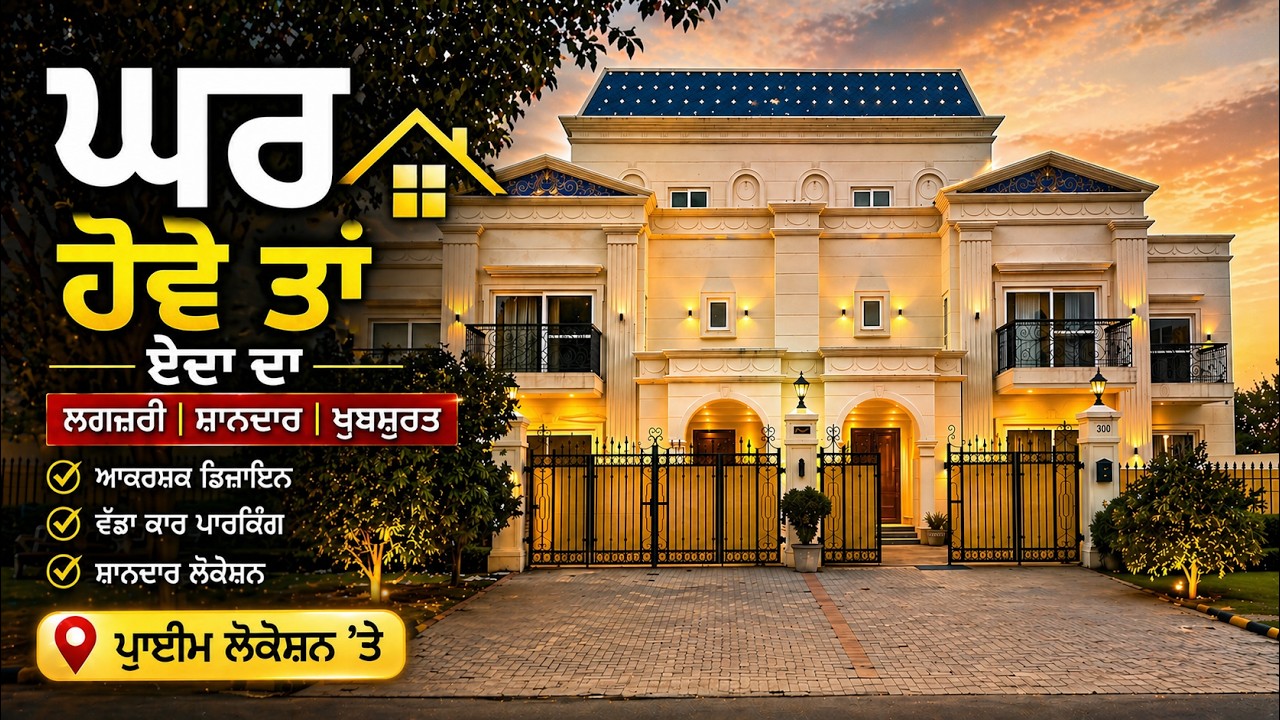 ⁣amritsar golden gate de laghe baut he sahoni kothi.                                    98782-72882