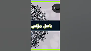الكهف باسل مونس رحمه الله سورة الكهف بصوت المهندس باسل مؤنس 