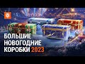 80 КОРОБОК - 1 ТАНК! ТЕСТИМ НОВЫЙ ЛТ)