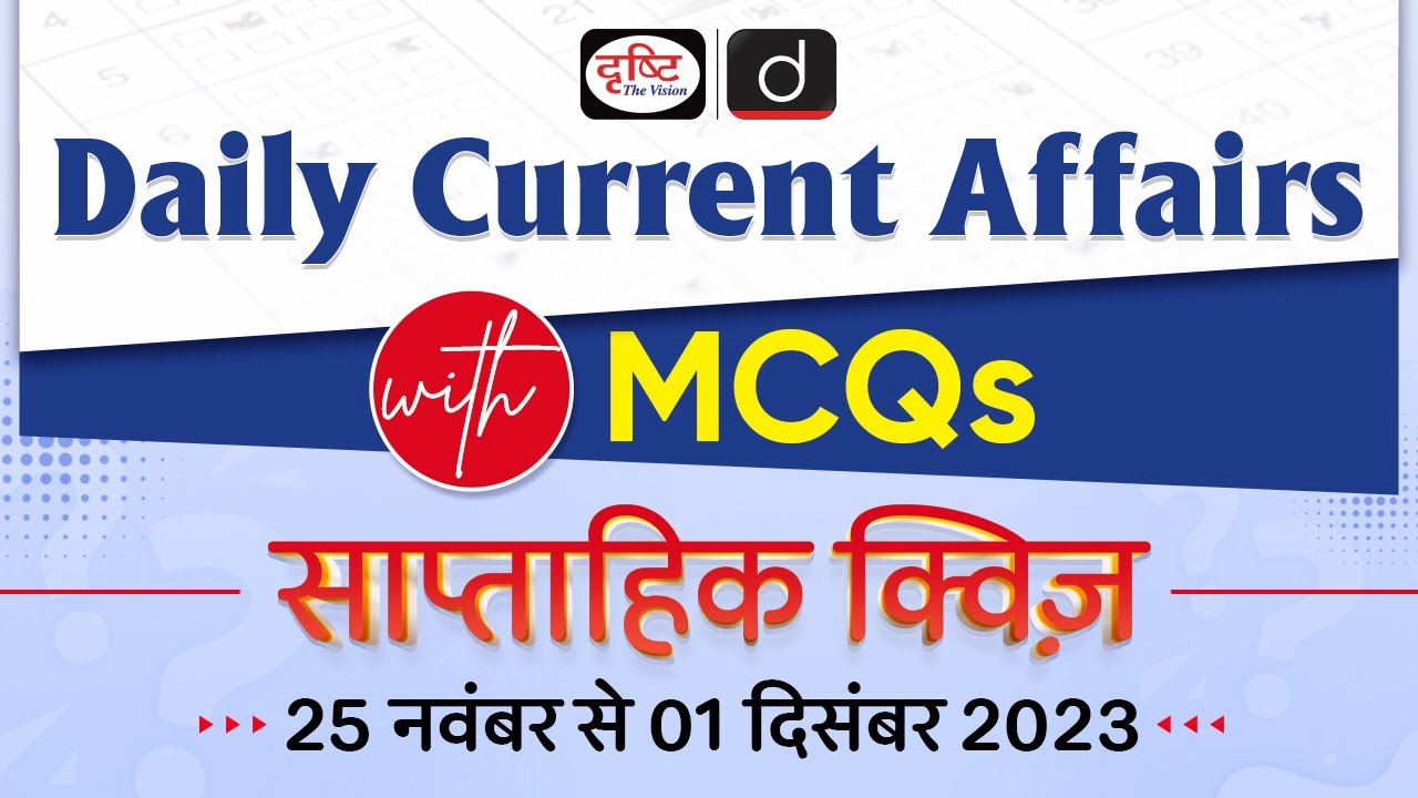 2 December 2023 | Weekly Quiz | Daily Current Affairs with MCQs - YouTube
