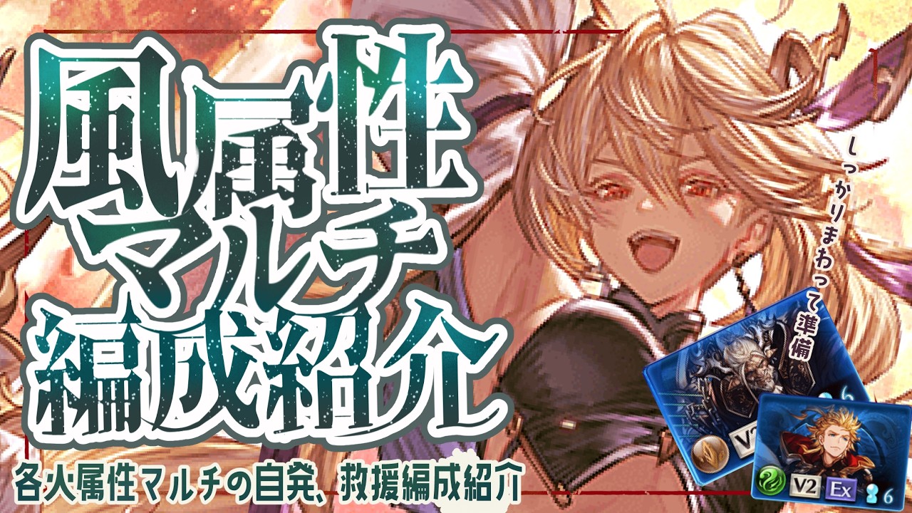 日課は全てミカボシで解決！風マルチ(禁禍/シエテ等)と神匠の試練フルオソロについて！【グラブル】【グランブルーファンタジー】