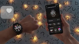 Как установить Huawei Health на Honor 50 / 50 Lite screenshot 4