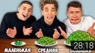 Большая средняя и маленькая тарелка Челлендж