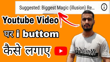 I Button kaise lagaye || how to add I button in youtube videos || I Button kaise lagaye 2021 |