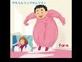 やたらとシンクロニシティ(おっさんcover)