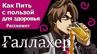 ПОДРОБНЫЙ ГАЙД на Галлахера. Honkai Star Rail | Стар Рейл | ХСР 2.1