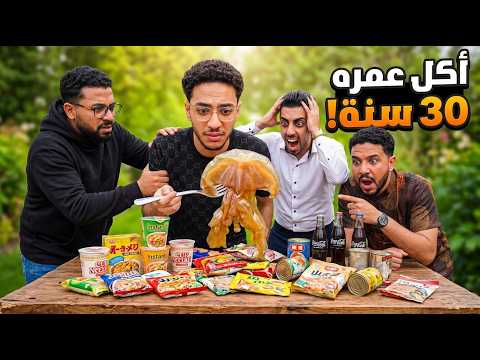 We Tried the 8 Weirdest Chinese Snacks 🇨🇳 | Thursday at 5 PM