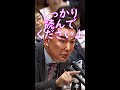 消費税増税とアベノミクスは失策だと安倍晋三首相を追い詰める山本太郎 #shorts