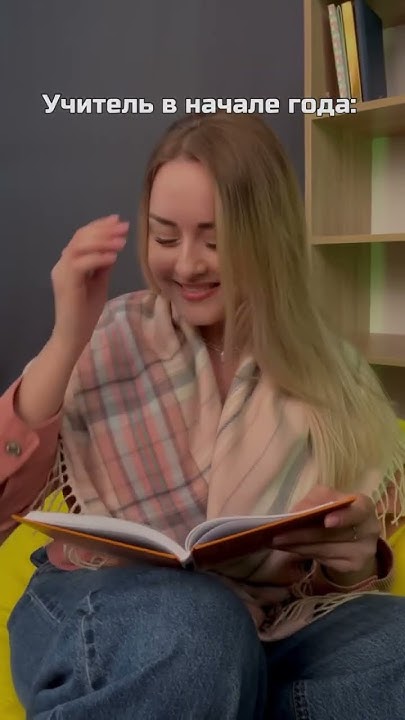 Учитель в начале учебного года и в конце👩‍🏫😂 - YouTube