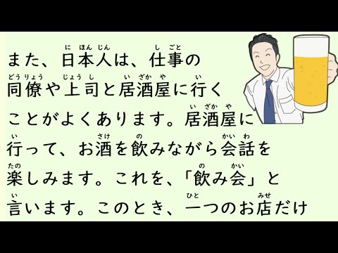 1 Hour Simple Japanese Listening - Life in Japan