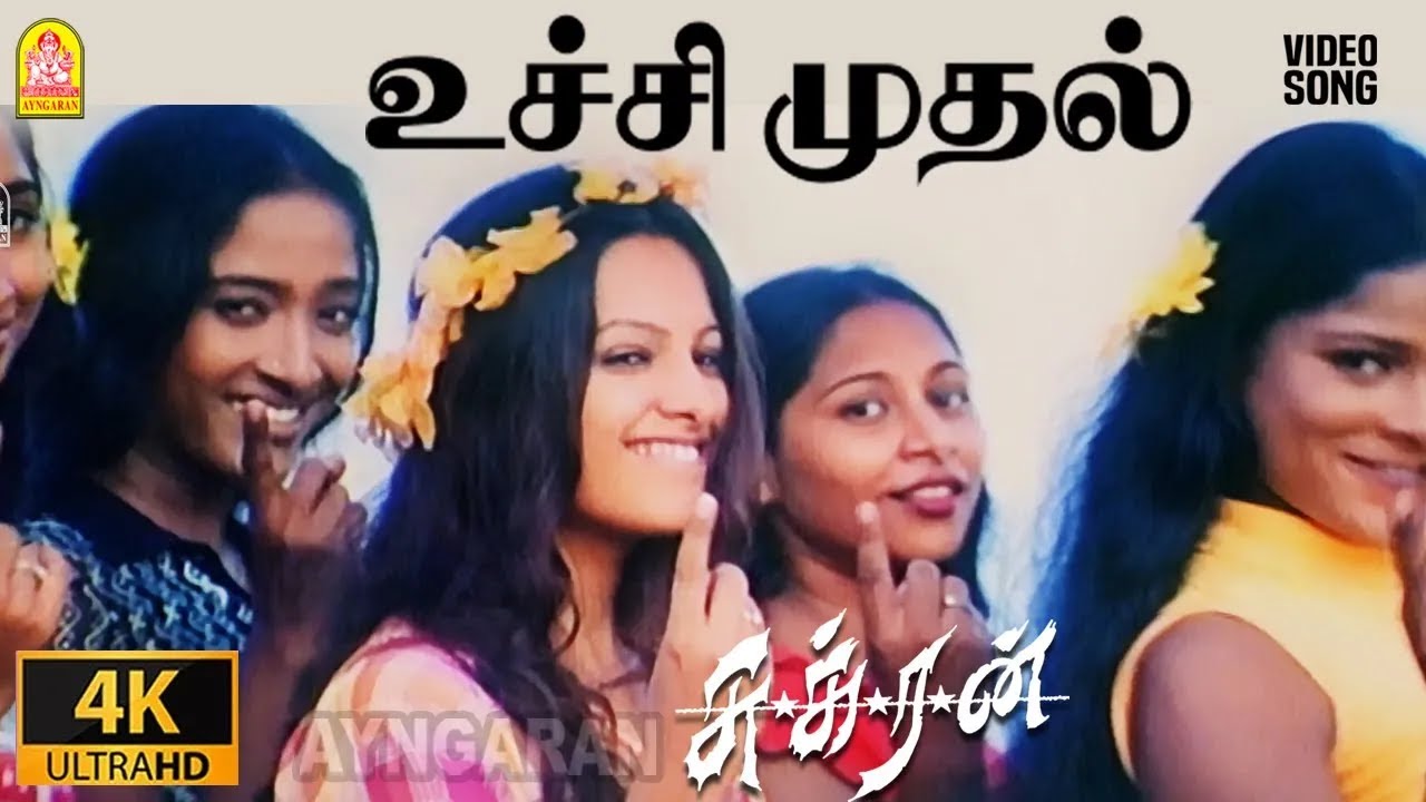 Uchi Mudhal - 4K Video Song | உச்சி முதல் | Sukran | Vijay | Ravi Krishna | Anita | Vijay Antony