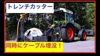 トレンチカッター 掘削カッター Stehr SGF 600 ケーブル埋没