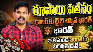 Sundara Rami Reddy : De-Dollarization &amp; RBI’s Forex Reserves Analysis 2026 | Sumantv Vishnu #gold