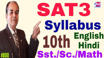 sat3 syllabus class 10 all subjects by vijay kumar