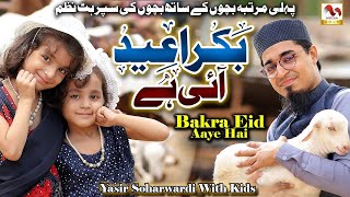 Bakra Eid Aaey Hai - Eid Al Adha 2020 - Yasir Soharwardi With Kids - New Sound Track - M Media Gold
