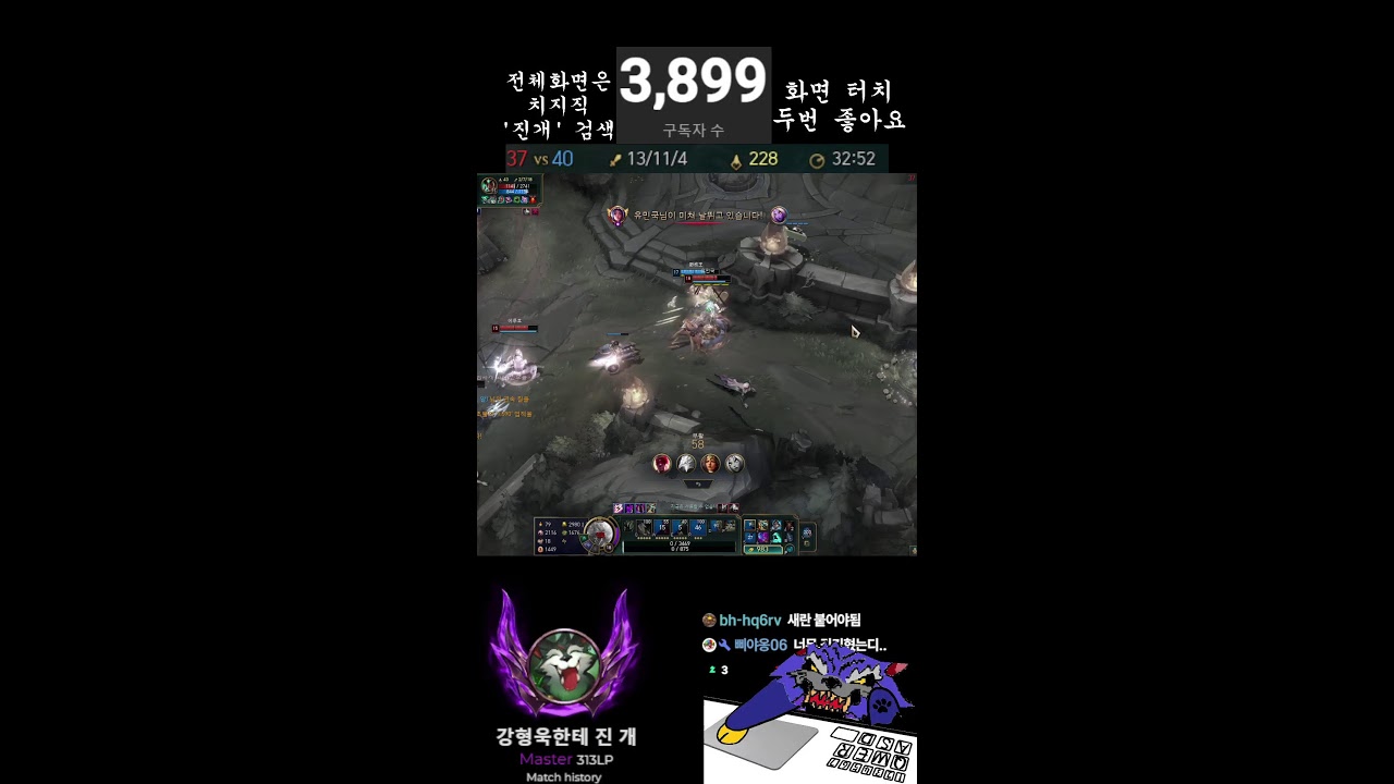 마스터 탑 워윅 233포 시작