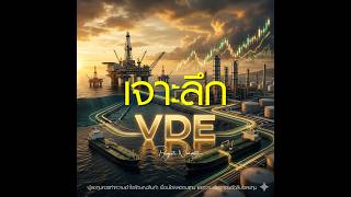 Vde คอ Etf ท กนทง Sector