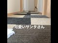 可愛いサンタさん