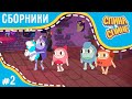 Спина к спине - Все серии подряд | Сборник 2 | Лучшие мультфильмы | мультфильмы про рюкзаки