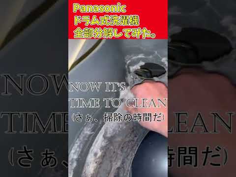 素人分解①】Panasonicのドラム式洗濯機を素人が全部分解して