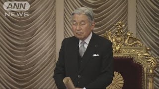 天皇陛下、ビデオメッセージで「お気持ち」表明へ(16/08/08)