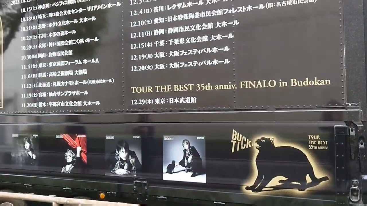 BUCK-TICKコンサート　ツアートラック　2022年12月10日土曜日　