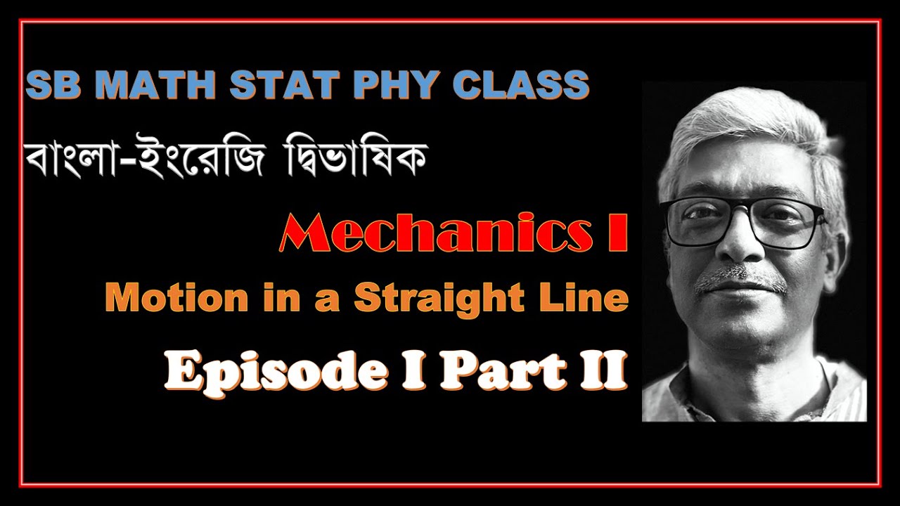 Mechanics Ep1/2 1D Motion Concept Development বাংলা ইংরেজি দ্বিভাষিক