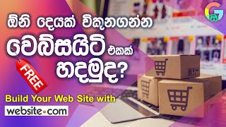 How to Create E-Commerce Web Site for Small Business Sinhala | website.com Tutorial for Beginners screenshot 4