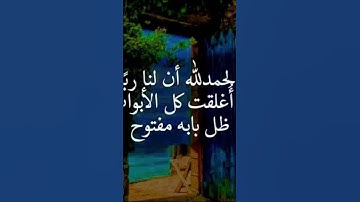 #تلاوة_خاشعة #اكسبلور #المصحف