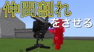 敵に仲間割れをさせるコマンド!