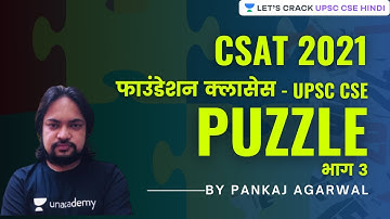 UPSC CSE/IAS Prelims 2021| CSAT: Puzzle (Part 3) | Pankaj Agarwal