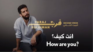 Faraj Suleiman - How are you? فرج سليمان - انت كيف؟ Resimi