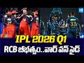 RCB బీభత్సం: RCB Won By 92 Runs | IPL 2026 Q1 RCB vs GT Match Highlights | @SakshiTV