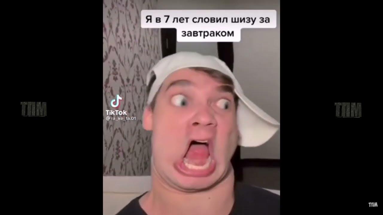 ПРИКОЛЫ ТИК ТОК