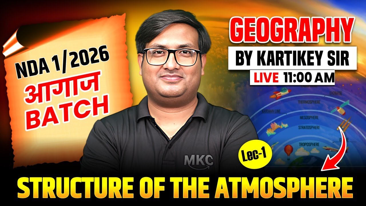 🔴NDA 1 2026 Geography: Atmosphere (Lec-2 ) | NDA 2026 Geography Live Class | NDA GAT | MKC