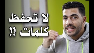 هكذا تعلمت اللغه الانجليزيه 😱 السر الوحيد وخلاصة تجربتي