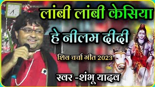   shambhu Yadav          