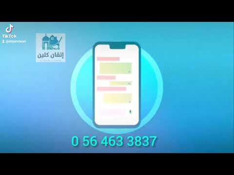 شركة تنظيف بالبخار بجدة