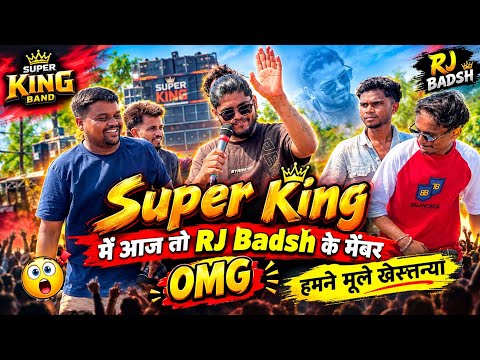 Super King Band || RJ Badsh के मेबर Crezzy Music हमने मूले खेस्तन्या 😳📍At,ज़रीबेड़