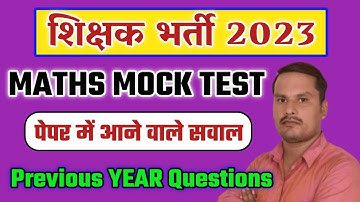 SUPER TET MATHS | PRACTICE SET ||  super tet maths classes || super tet math model paper