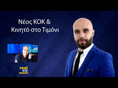 Νέος ΚΟΚ και κινητό στο τιμόνι